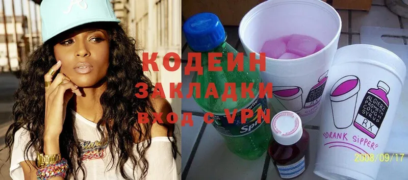 Кодеиновый сироп Lean Purple Drank  закладки  сайты даркнета клад  Заволжье 