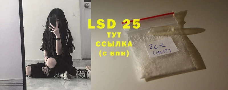 LSD-25 экстази ecstasy  закладка  hydra ONION  Заволжье 