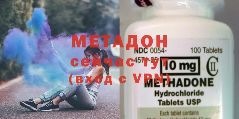 МЕТАДОН methadone  где можно купить   Заволжье 